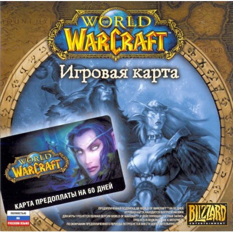 Тайм-карта World of Warcraft. 60 дней (PC)