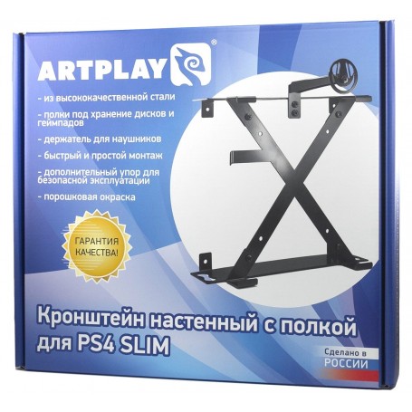 Кронштейн с полкой для PS4 Slim