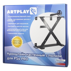 Кронштейн с полкой для PS4 Pro