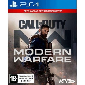 Call of Duty: Modern Warfare (PS4)