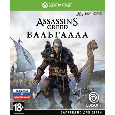 Assassin's Creed Вальгалла (Xbox)