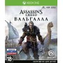 Assassin's Creed Вальгалла (Xbox)