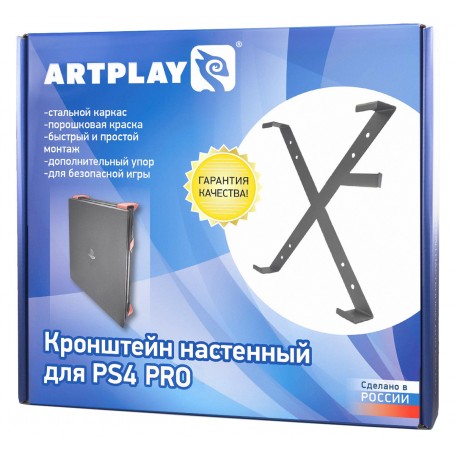 Кронштейн для PS4 Pro