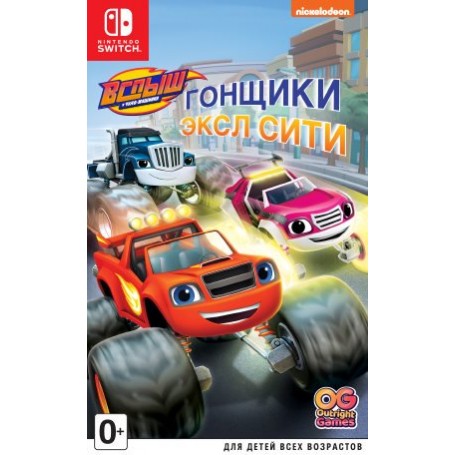 Вспыш и чудо-машинки: Гонщики Эксл Сити (Switch)