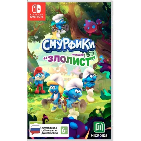 Смурфики - Операция "Злолист". Смурфастическое издание (Switch)