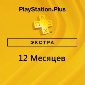 PlayStation Plus Экстра 12 месяцев (Украина)