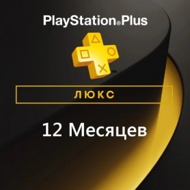 PlayStation Plus Люкс 12 месяцев (Украина)
