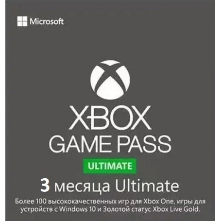 Xbox Game Pass Ultimate 3 месяца