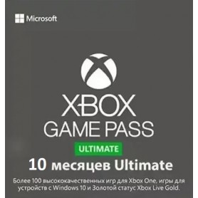 Xbox Game Pass Ultimate 10 месяцев