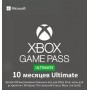 Xbox Game Pass Ultimate 10 месяцев