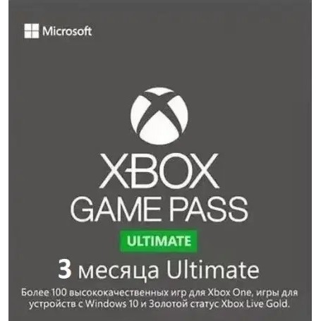 Xbox Game Pass Ultimate 3 месяца. Новый аккаунт