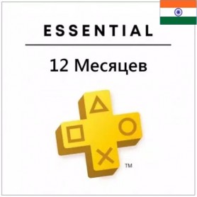 PlayStation Plus Essential 12 месяцев (Индия)