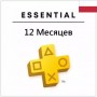 PlayStation Plus Essential 12 месяцев (Польша)