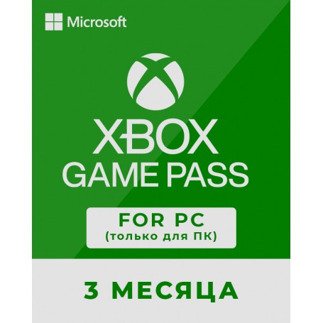 Xbox Game Pass для PC 3 месяца