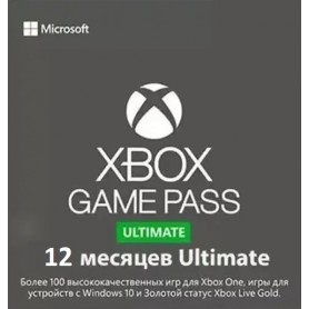 Xbox Game Pass Ultimate 12 месяцев. Новый аккаунт