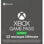 Xbox Game Pass Ultimate 12 месяцев. Новый аккаунт