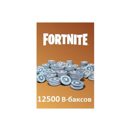 Fortnite - 12500 V-Bucks (PS4|PS5|Xbox|PC)