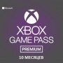 Xbox Game Pass Premium 10 месяцев