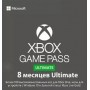 Xbox Game Pass Ultimate 8 месяцев